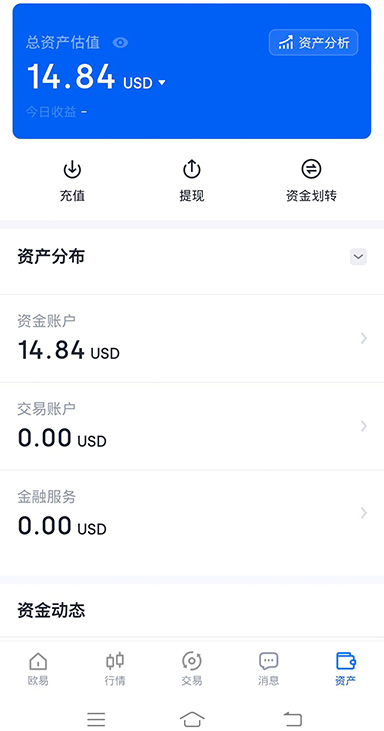 USDC 收入记录