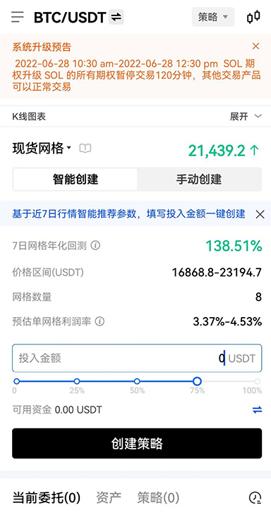 账单导出界面